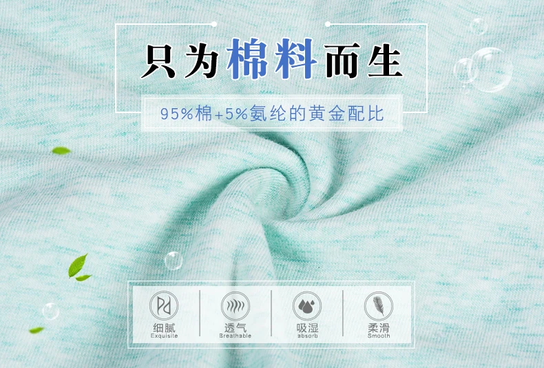 彩棉N11详情页-_05