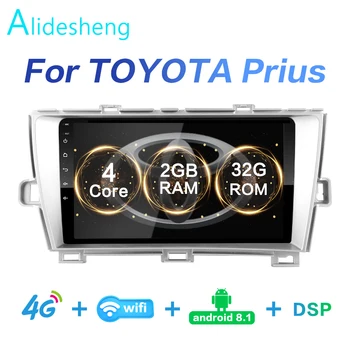 

2GRAM+32GROM DSP 2 din Android 8.1 4G NET Car Radio Multimedia Video Player for Toyota Prius 2010 2011 2012 2013 WiFi BT CANBUS