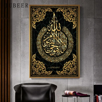 

Islamic Wall Art Arabic Calligraphy Religious Verses Quran Poster Print Modern Picture Muslim Canvas Painting Home Decoration