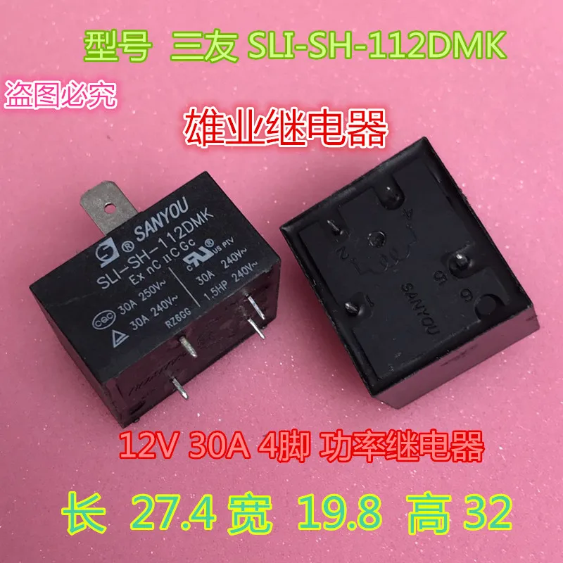 1pcs SLI-S-112DMK 4PIN 12В 30A реле 855AWP-1A-C2 | Обустройство дома