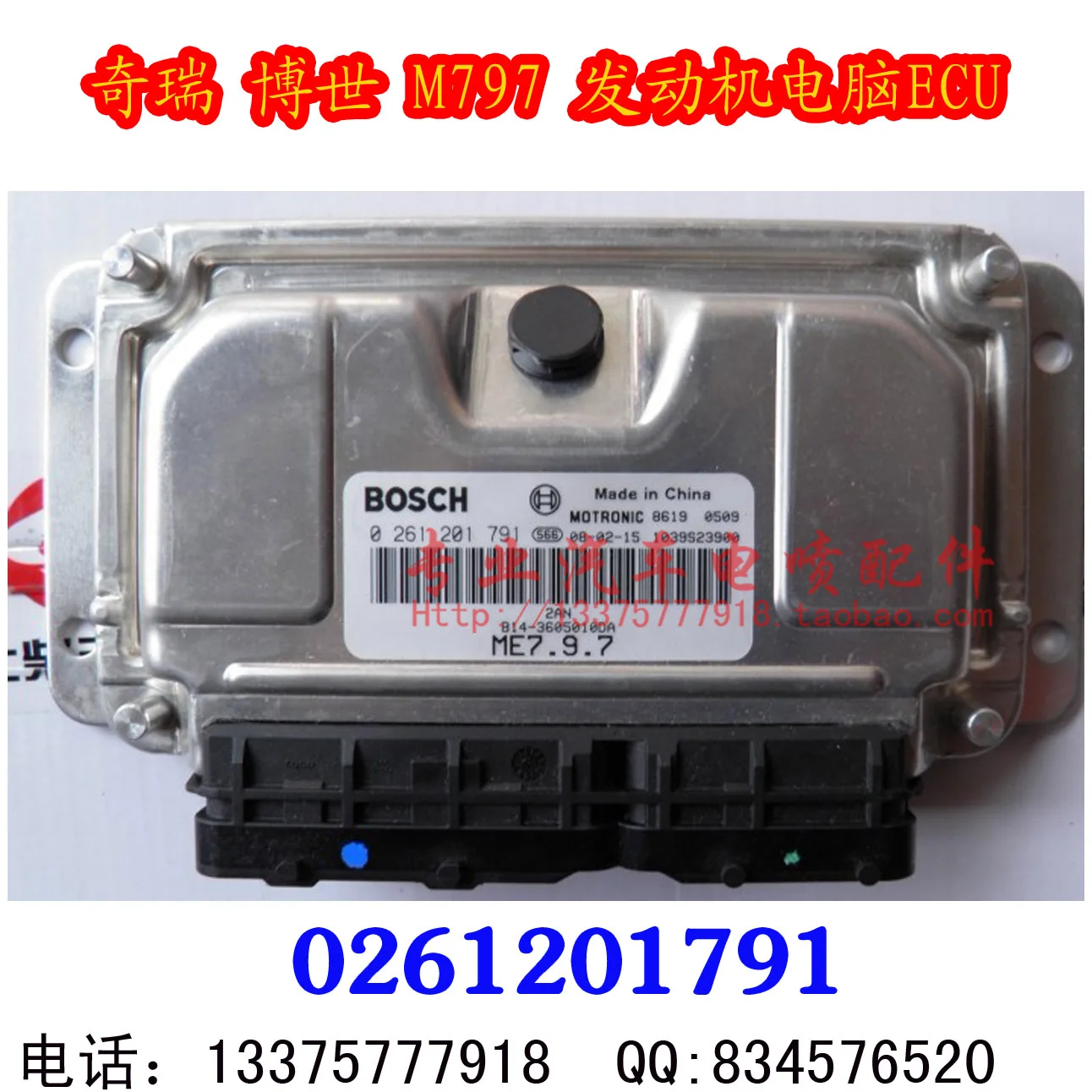 

Free Delivery. Car engine computer board ECU 0261201791 Original