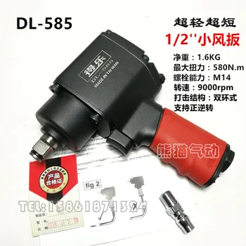 

Taiwan Cupressus Gigantea 1/2-Inch Mini Light Pneumatic Impact Wrench DL-585 Small Wind Gun Old Torsional Wind Wrench Pneumatic