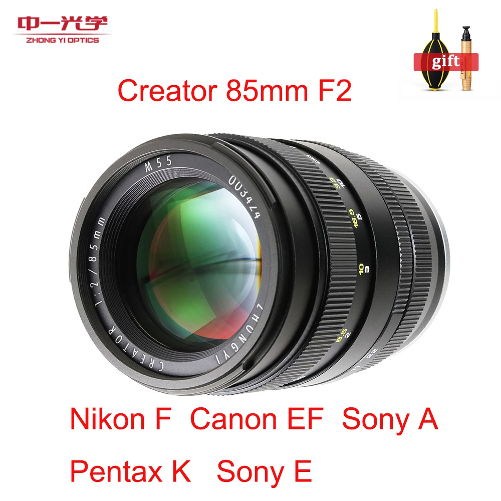Объектив Zhongyi Mitakon Creator 85 мм f/2 F2.0 для камер Sony FE Canon EF Nikon F Pentax K A EOS PK Крепление