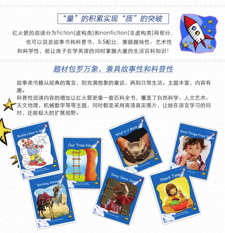 Red Rocket Grade English Picture Book Baby ENLIGHTEN Reading Early Level 3 Support Small Daren Read Paperback