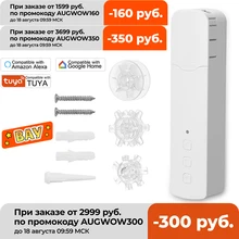 Tuya WiFi M515EGWT Smart Motorized Chain Roller Blinds Pull Bead Curtain Motor Work For Alexa Google Home Electric Curtain Motor