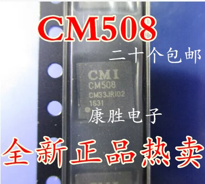 10 шт./лот CM508 QFN