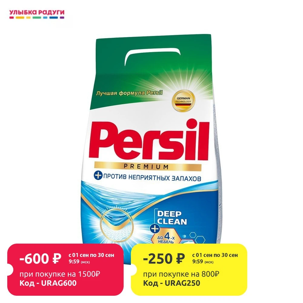 Порошок для стирки Persil PREMIUM 2 43кг | Дом и сад
