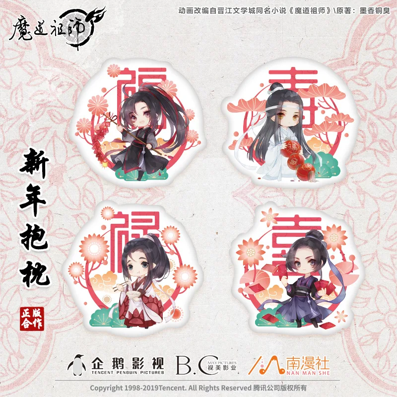 

Anime Grandmaster of Demonic Cultivation Wuxian Wangji Jiang Cheng Cosplay Plush Stuffed Cushion Doll Cartoon Throw Pillow Toys