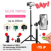 Portable Tripod For Phone Camara Ring Light Flexible Selfie Tripod Stand With Bluetooth Remote Control &Holder For Phone