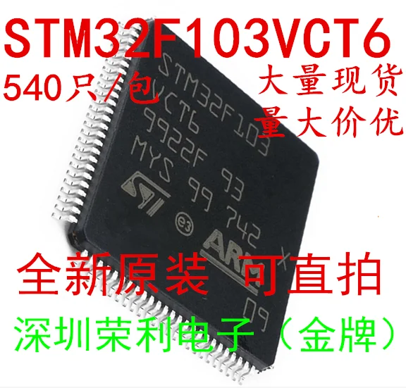 10 шт./лот Новинка STM32F103VCT6 LQFP100