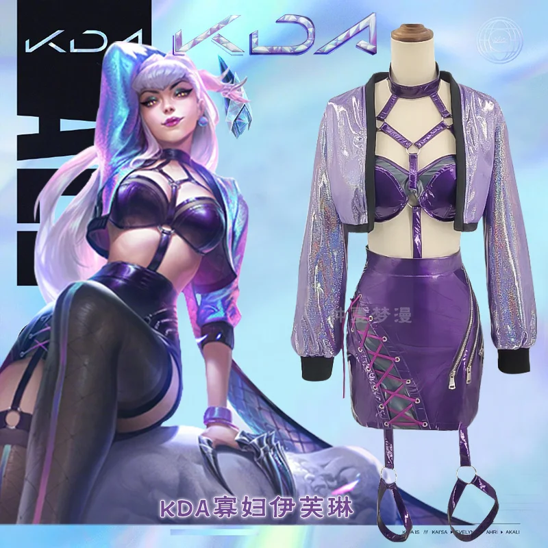 Аниме LOL KDA Evelyn ALLOUT снаряжение Боевая форма сексуальное сценическое платье