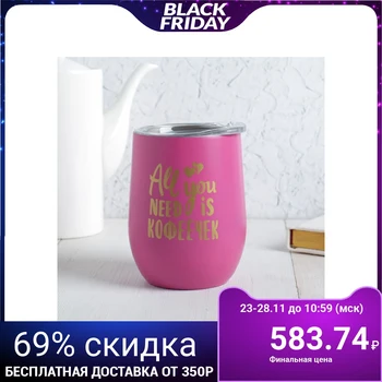 

Thermo glass "Coffee", with a lid, 400 ml