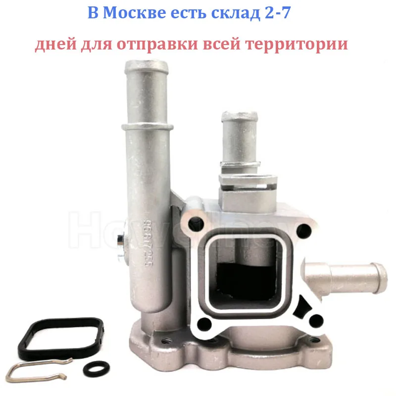 Алюминиевый корпус термостата для Chevrolet Opel Zafira Signum Cruze 96984103 96817255|Термостаты и