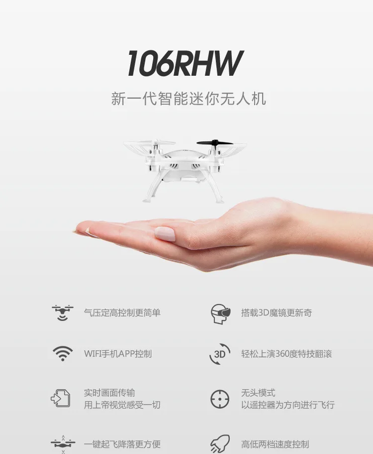 Tk106rhw мини беспилотный летательный аппарат Набор высокий пульт дистанционного управления летательный аппарат в режиме реального времени воздушный Квадрокоптер для фотографий вертолет