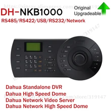 Dahua NKB1000 PTZ контроллер Джойстик Клавиатура для высокоскоростной купол Автономный сетевой видео сервер RS485/422/232