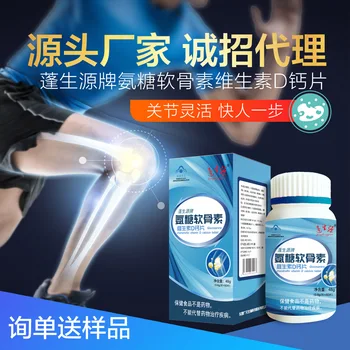 

Aminose Chondroitin Calcium Tablets Vitamin D Aminose Chondroitin plus Calcium Tablets Increase Bone Mineral Density Health Care