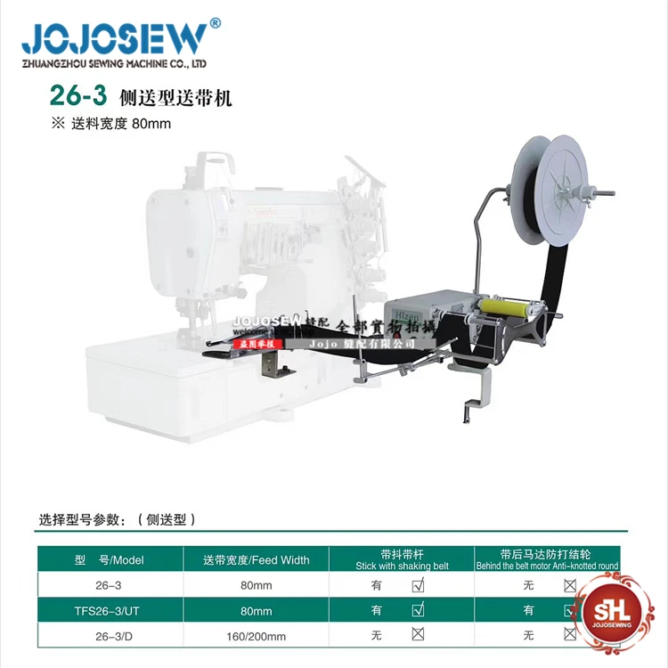 JOJOSEW профессиональное производство 6-секционной компьютер эластичный ленточный конвейер M6 26-3 16-3 - Цвет: 26-3 UT
