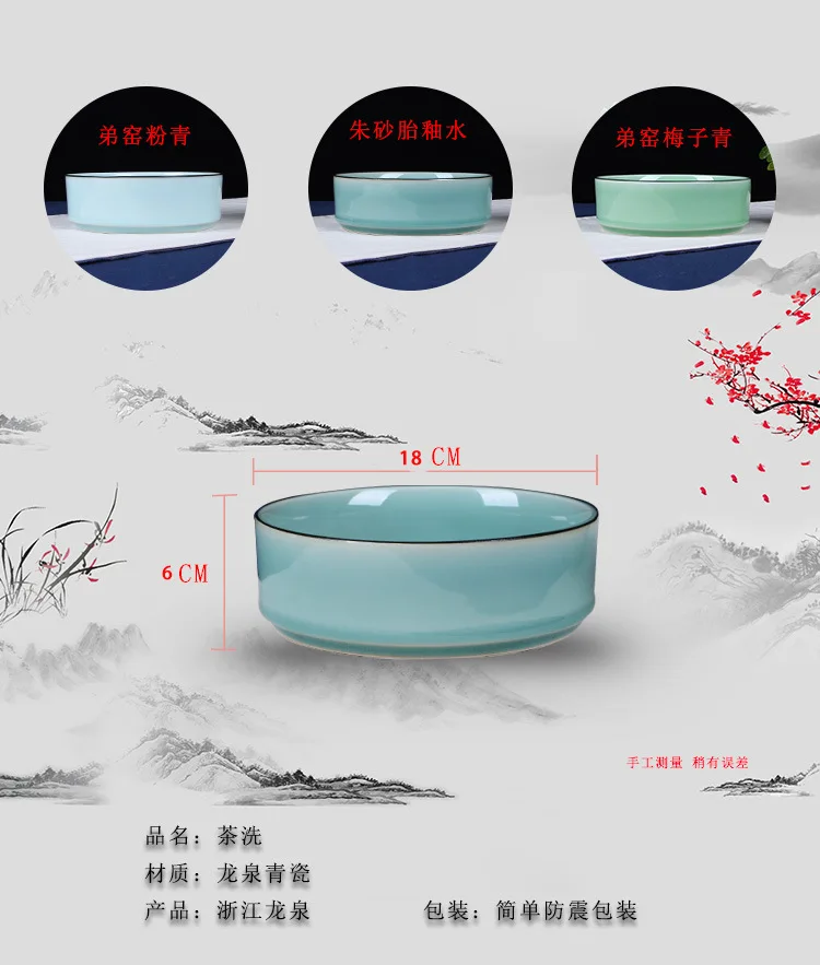 Пустой горный Xinyu Longquan Celadon чайный набор кунг-фу аксессуары для мытья чайной чашки для мытья учебы серия для письма щетка для мытья