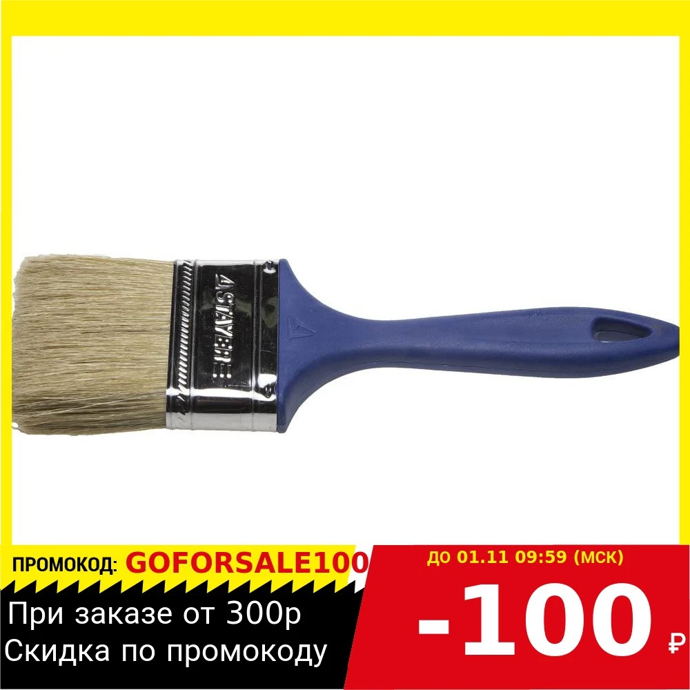 Кисть плоская STAYER &quotUNIVERSAL-PROFI&quot 01085-75_z01 светлая нат.щетина пластмассовая ручка