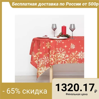 

Tablecloth "Star Rain", 145x180 cm, gabardine
