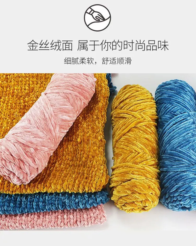 100g / 1PC Chenille Velvet Yarn Knitting Wool Thick Warm Crochet Knitting  Yarns Cotton Baby Wool DIY Hand-Knitted Sweater