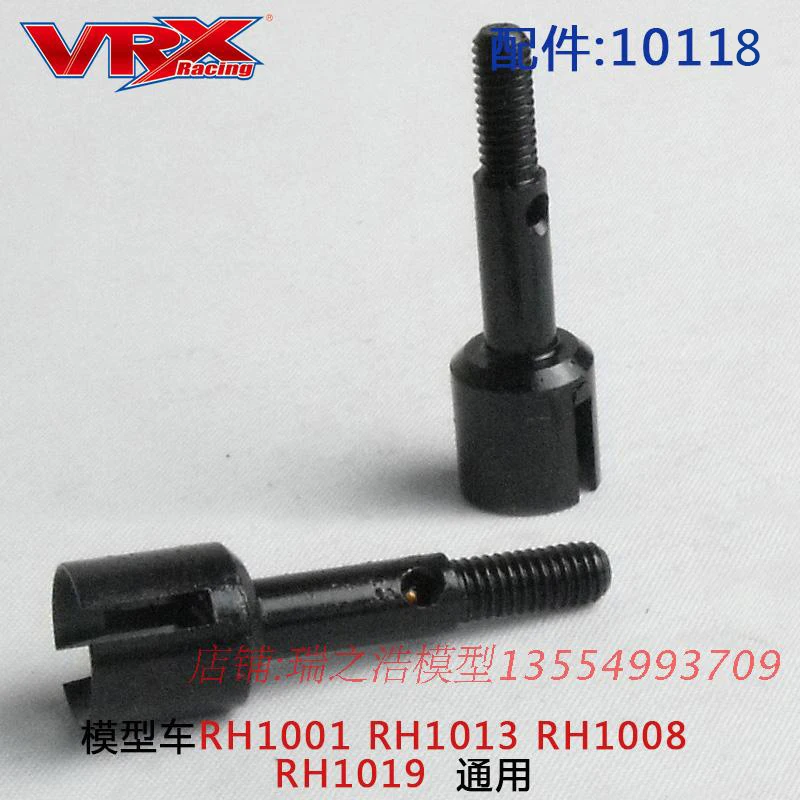 Задний приводной вал VRX 10118 2 шт. для гоночного автомобиля RH818 RH1011 RH1013 RH1016 RH1017 spirit