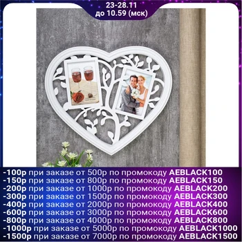 

Photo frame for 2 photos 10x15 cm "Tree in the heart" white