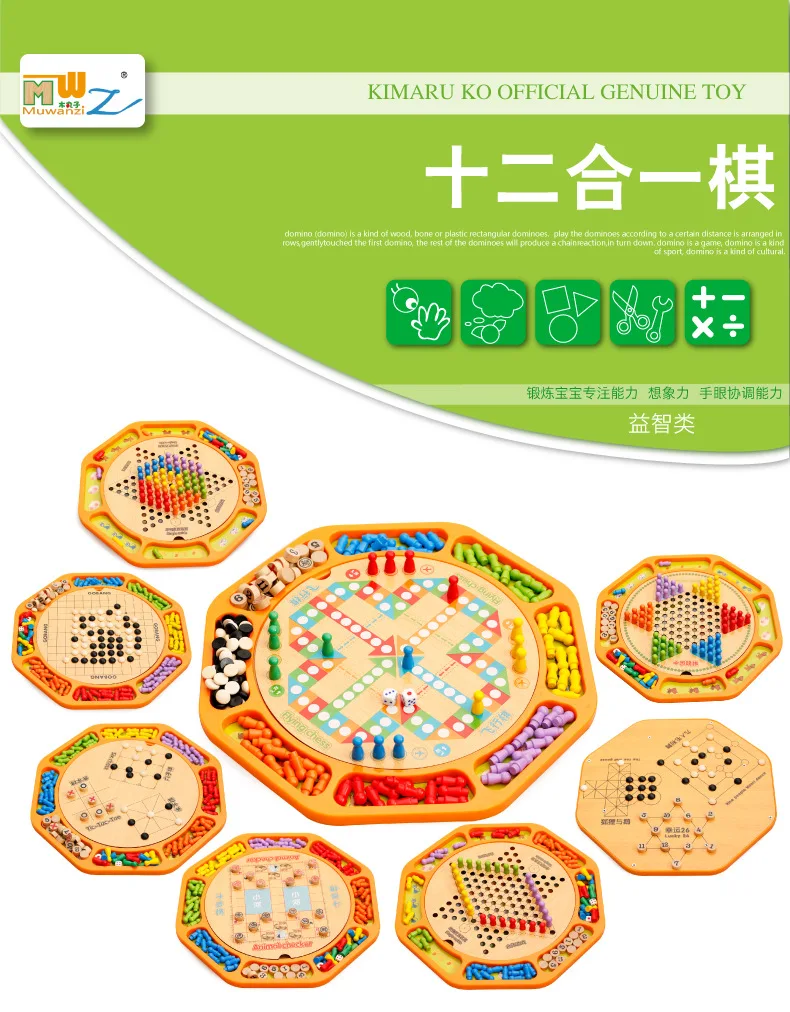 MWZ Educational Toy Checkers Aeroplane Chess Twelve One Chessman Children Wooden Building Blocks Toy