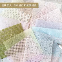 6 шт./пакет импортированный материал бумага красивый серии ручной учетной записи декоративные оклеечная бумага