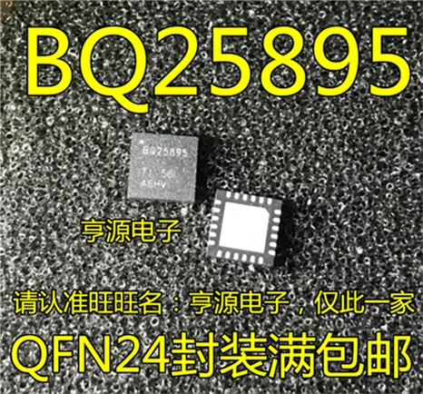 5cps BQ25895 BQ25895RTWR BQ25895RTWT QFN