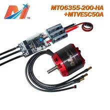 Maytech dc скейтборд 6355 200KV электровелосипед мотор с датчиком холла и SuperESC на основе vedder vesc