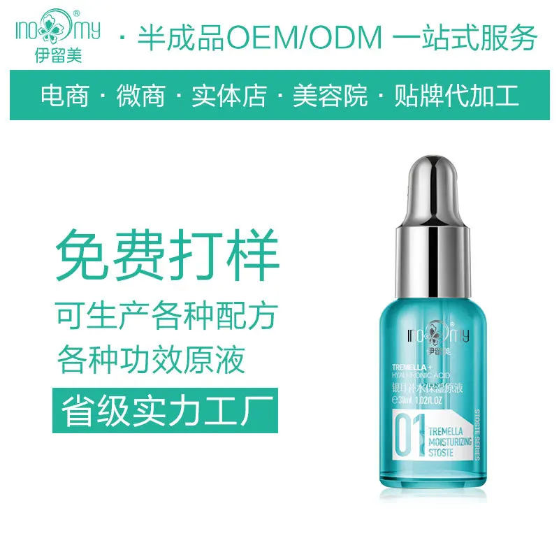 

Tremella, a Kind of SEMI-TRANSPARENT White Fungus Water Moisturizing Liquid Generation plus Home Cosmetics ODM Guangzhou Skin Ca