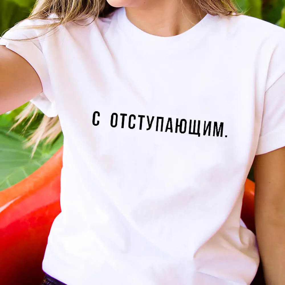 

с отступающим русская буква печать новое поступление женская прикольная летняя хлопковая футболка с коротким рукавом майка женская футболка