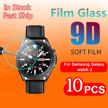 

10 Pcs Protective Film Glass For Samsung Galaxy watch 3 9HD Smart Wristband Bracelet Full Screen Hydrogel Film Tempered Glass
