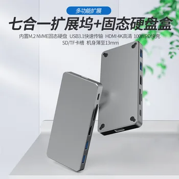 

New Paragraph Type-c Docking Station Solid Mobile Hard Disk Box M.2 NVMe with HDMI Laptop Computer Hub