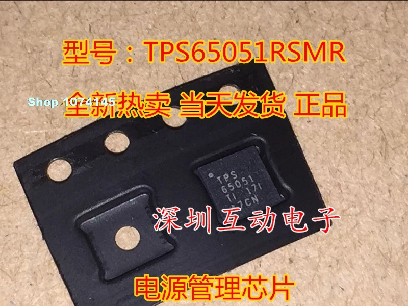 TPS65051RSMR TPS65051 QFN-32