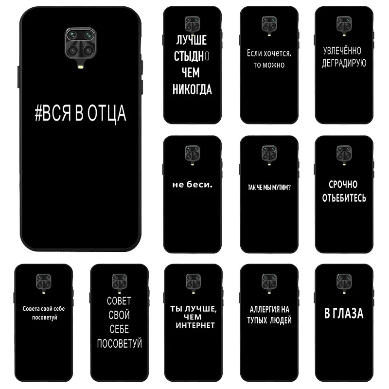 Russia Words Painted Case For Xiaomi Redmi Note 9 Pro Cases Silicon Bumper Xiomi Redmi Note 9S 8 Pro 8T 8A 7A K30 K20 Cover Etui