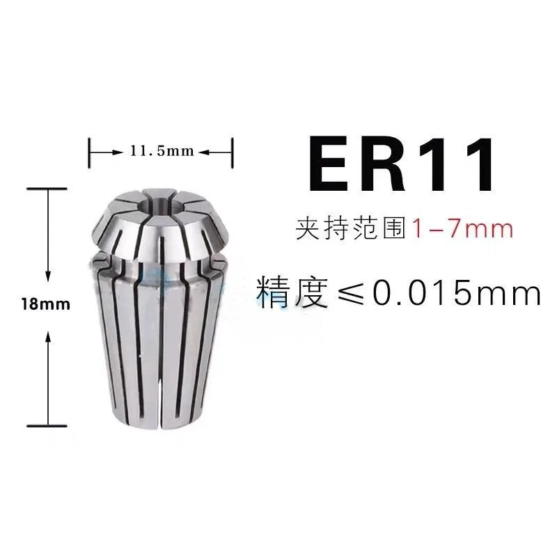 ER11