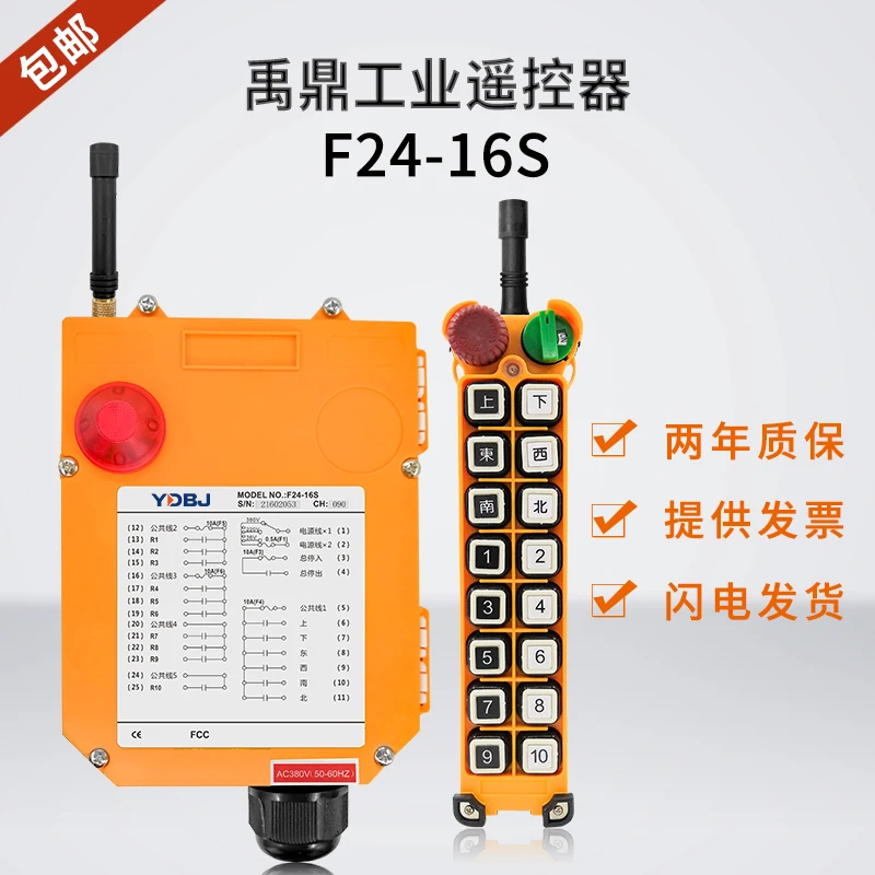 

Yuding crane remote control f24-16s remote control crane remote control industrial wireless remote control