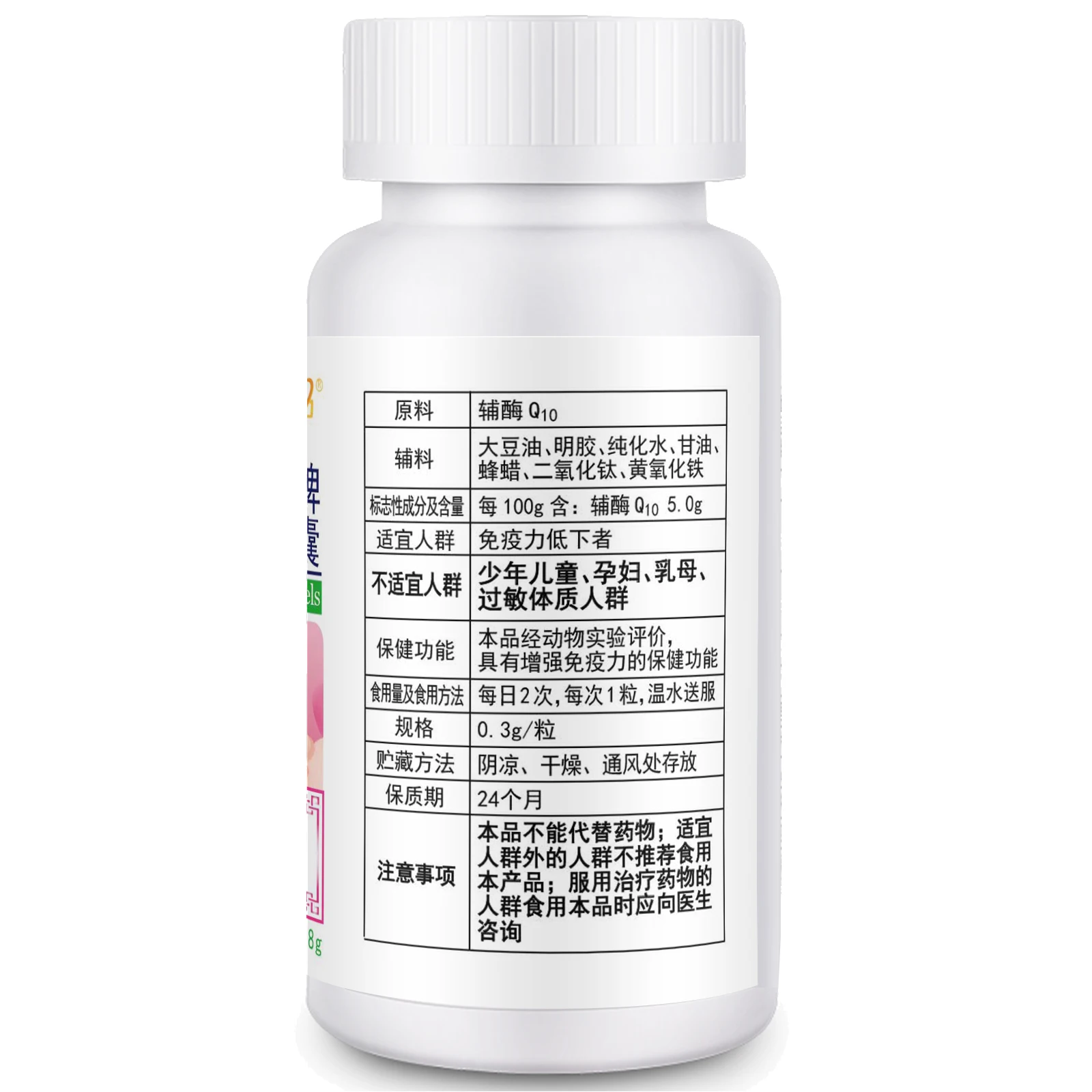 Коэнзим q10 мягкие гели Ubiquinone UQ капсулы помогает защитить сердце защищает кожу от