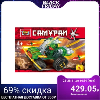 

The designer of the "Samurai" with figure, 118 parts