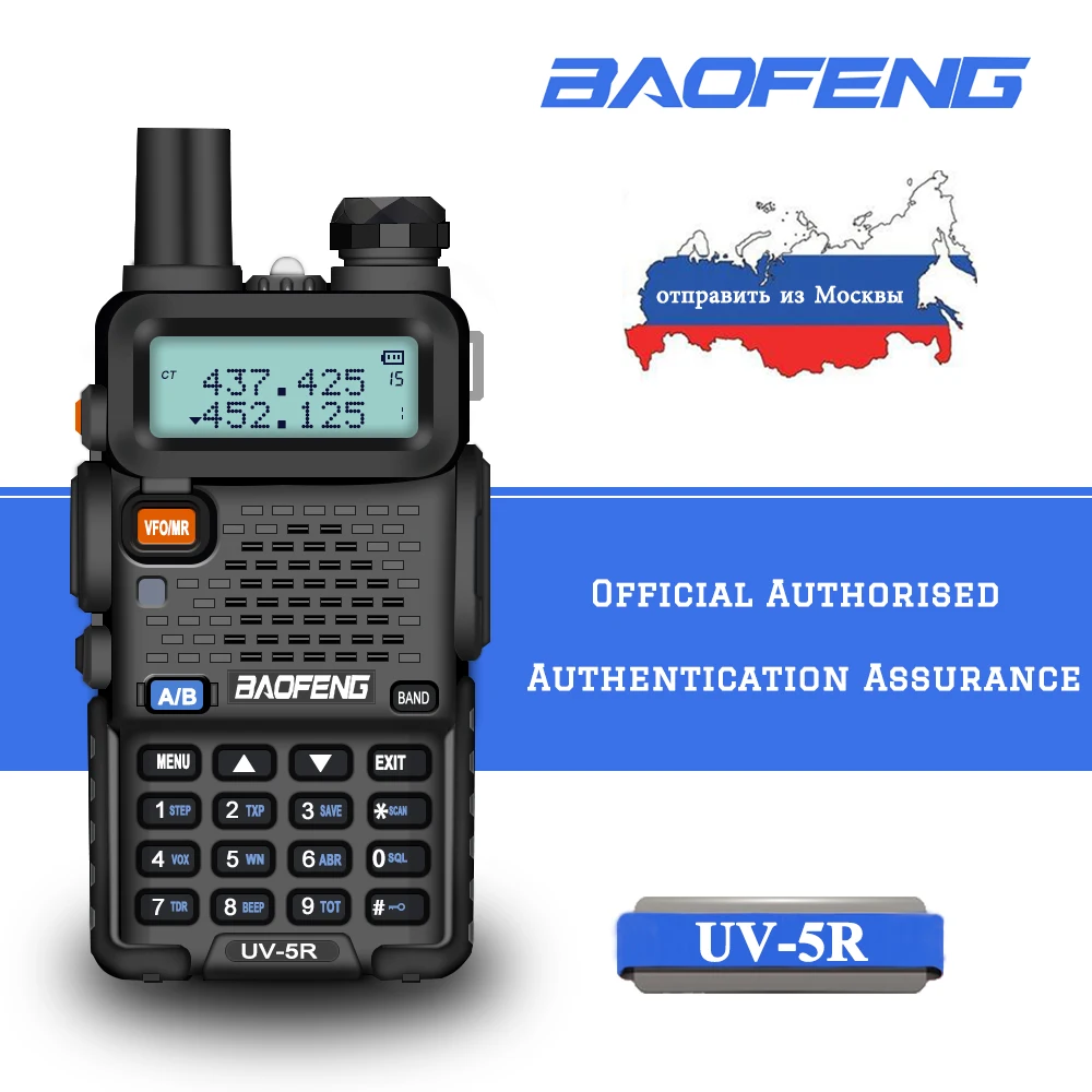 Портативная рация BaoFeng 8 Вт профессиональная с двухсторонним радио