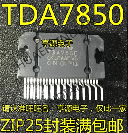 5 шт. TDA7850 ZIP25 новые