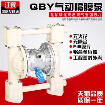 Best Pneumatic Diaphragm Pump Chemical Anti-corrosion Centrifugal Pump Acid Alkali Resistant Self-priming Pump Sludge Pump