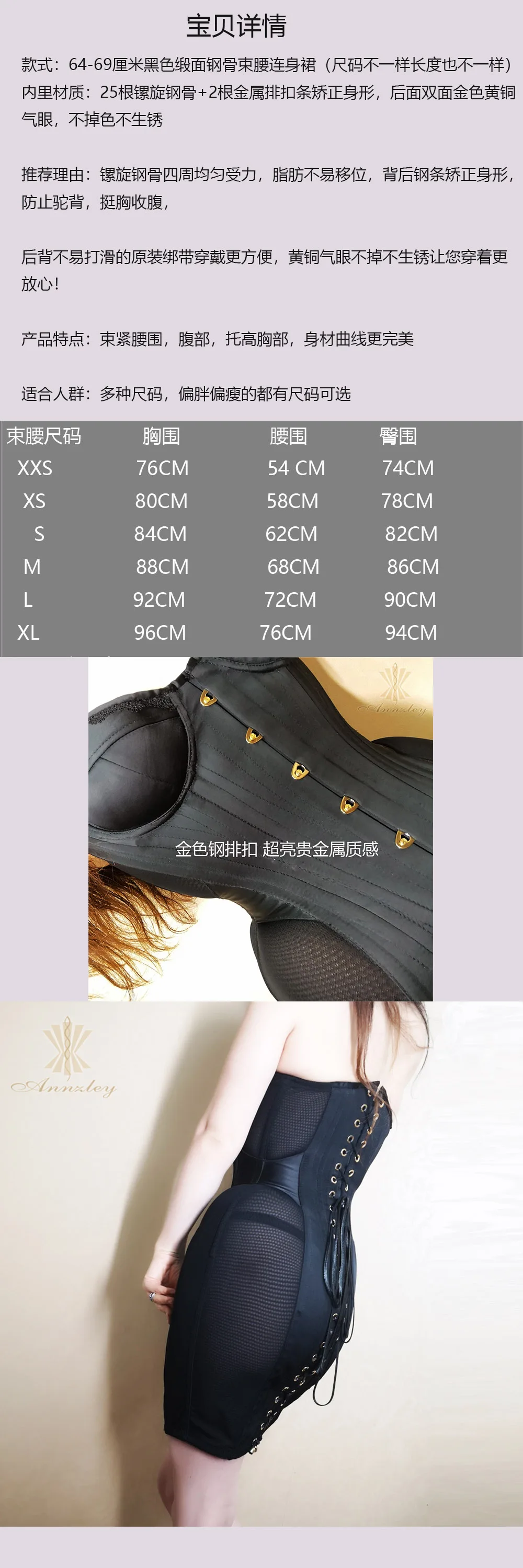 2020 Annzley Corset Outfit Long Overbust  Corset Skirt Waist Slimming Hourglass Shape Korsett (3)