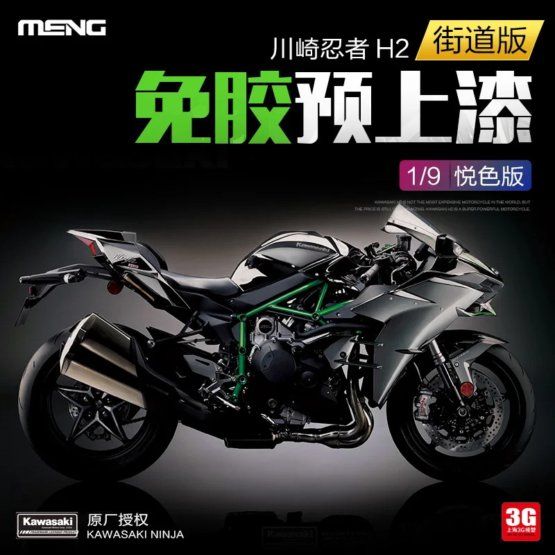 Модель MENG MT-002S 1/9 масштаб KAWASAKI NINJA H2 2020 Новый | Игрушки и хобби