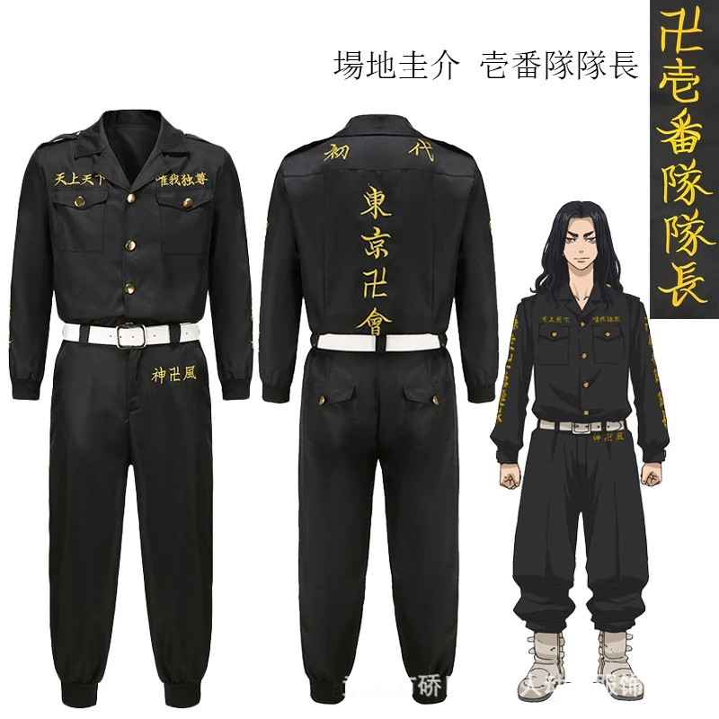 Tokyo Revengers Draken Tokyo Manji Embroidered Uniform Cosplay Anime Costumes Cosplay Costumes