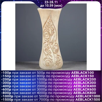 

Naolna vase "Rumba" under fireclay, beige, 36 cm