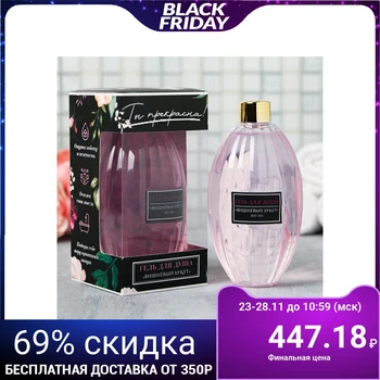 

Shower gel "You are beautiful!", 300 ml, cherry aroma 4700045