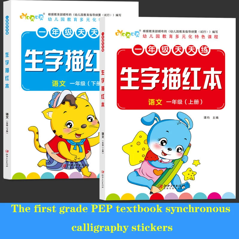 

2book/set Children's Basic Chinese Characters Tracing Red Book Strokes Stroke Order Practicing Calligraphy Writing exercise book